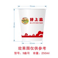 14250112牛腩粉7盎司5千个（50个一条）：zyf271031752（扣库存） 一次性定制纸杯、一次性广告纸杯设计图