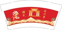 16250116（有改） 潁川堂9盎司加厚1千：天堂之寨 一次性定制纸杯、一次性广告纸杯设计图