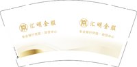12250117汇明金服 9盎司2000个加急：汇明1979 一次性定制纸杯、一次性广告纸杯设计图