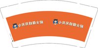 12250110小厌厌9盎司1千：微子谢小燕2（付款id tb9897725515） 一次性定制纸杯、一次性广告纸杯设计图