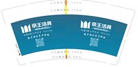 3140113 （改）帝王洁具 9盎司特厚1000个：250113-079230441072135 一次性定制纸杯、一次性广告纸杯设计图