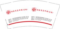 12250110宝岛眼镜9盎司5千个：tb365892475 一次性定制纸杯、一次性广告纸杯设计图