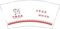 12250114艺趣书画 9盎司1千个：海南大学康师傅 一次性定制纸杯、一次性广告纸杯设计图