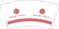 12250113济世仁堂9盎司350克专版1千个：tb8969976983 一次性定制纸杯、一次性广告纸杯设计图