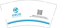 12250106 圣瑞口腔9盎司5000个：sch831422 一次性定制纸杯、一次性广告纸杯设计图
