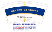 12250119陕西法正平安（安康）律师事务所9盎司加厚2千：蔓草青青159 一次性定制纸杯、一次性广告纸杯设计图