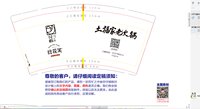 12240104花屿公寓（换）9盎司2千：0918hfy 一次性定制纸杯、一次性广告纸杯设计图