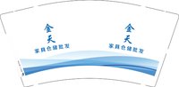 12250117 金天家具仓储批发9盎司1千：tb245519541 一次性定制纸杯、一次性广告纸杯设计图