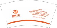12250112嚼麦文化9盎司加厚1千：tb717059_2013 一次性定制纸杯、一次性广告纸杯设计图