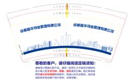 12250110成都晶华物业管理有限公司9盎司1千：tb933586980 一次性定制纸杯、一次性广告纸杯设计图