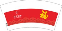 16250111沐缘瑜伽（红色）7盎司2千个：开心一百66873 一次性定制纸杯、一次性广告纸杯设计图