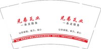 3140112 兄弟瓦业 9盎司1000个：250112-482182490423518 一次性定制纸杯、一次性广告纸杯设计图