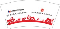 12250120 改坚守安全底线9盎司2千（发邮政）：艳艳900123 一次性定制纸杯、一次性广告纸杯设计图