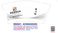 12250115改 盛世基业石材 9盎司2千个：tb6360181 一次性定制纸杯、一次性广告纸杯设计图