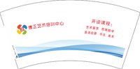 12250120博正艺术培训中心7盎司1千个：margaret_ma15 一次性定制纸杯、一次性广告纸杯设计图