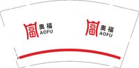 12250106奥福 9盎司加厚1千：风轻云淡wym7777 一次性定制纸杯、一次性广告纸杯设计图