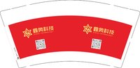 3140106 鑫奥科技 9盎司1000个：250106-041733332480291 一次性定制纸杯、一次性广告纸杯设计图