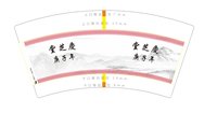 14250111堂芝慶庚子年7盎司1千个加急：zyf271031752 一次性定制纸杯、一次性广告纸杯设计图