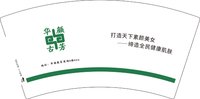 12250205 华颜7盎司1千：fkstfv 一次性定制纸杯、一次性广告纸杯设计图