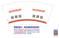 13250112 （改）SCHMACO（2千个1箱装）9盎司2千个：kennethtwk 一次性定制纸杯、一次性广告纸杯设计图