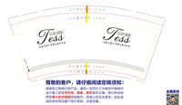 12250120台斯 9盎司加厚1千：yakiyoyoyo 一次性定制纸杯、一次性广告纸杯设计图