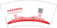 13250118 （改）石家庄梓灿装饰公司9盎司1千个：liuliyuan10 一次性定制纸杯、一次性广告纸杯设计图