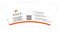 12250113（59305096） 鸣伸律师事务所 9盎司1千个：jessica060724 一次性定制纸杯、一次性广告纸杯设计图