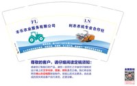 12250118有改丰乐农业服务公司9盎司1千个（装500一箱 发圆通快递）：liu1996婷 一次性定制纸杯、一次性广告纸杯设计图