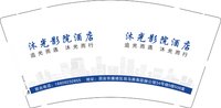12250119沐光设计酒店（新城区）9盎司5千个：屉支牧洱 一次性定制纸杯、一次性广告纸杯设计图