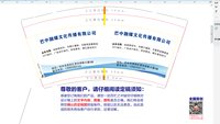 12250117巴中融媒文化传播有限公司9盎司加厚1千：cj51256393 一次性定制纸杯、一次性广告纸杯设计图