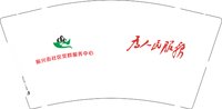 12241231振兴街社区党群服务中心9盎司加厚1千：凭空一栏 一次性定制纸杯、一次性广告纸杯设计图