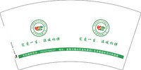12250110辽宁盘锦宠爱一生9盎司加厚2千：大宝198706 一次性定制纸杯、一次性广告纸杯设计图