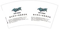 12250119（改）徐州背水一战街舞学校7盎司2千个：我日你不搞笑 一次性定制纸杯、一次性广告纸杯设计图