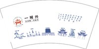 12250111（新图）一城兴7盎司5万个加急：宠坏926126 一次性定制纸杯、一次性广告纸杯设计图