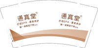 122501129改通真堂 9盎司1千个：一笑而过85851 一次性定制纸杯、一次性广告纸杯设计图