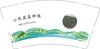 12250116小熊蔬菜种植9盎司1千个：熊映来 一次性定制纸杯、一次性广告纸杯设计图