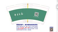 12250108中医杂志9盎司加厚1千：hiabhubhu 一次性定制纸杯、一次性广告纸杯设计图