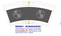 12250116莱禧9盎司1千个：zhangjingyouyi 一次性定制纸杯、一次性广告纸杯设计图