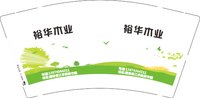 12250114（加深）裕华木业 9盎司特厚2千：bbs6361485 一次性定制纸杯、一次性广告纸杯设计图