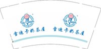 12250112有改 雪迪卡奶茶屋9盎司1千个：悉心控悠 一次性定制纸杯、一次性广告纸杯设计图