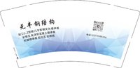 12250205元丰钢结构9盎司加厚1千个：mingzijiaogexing 一次性定制纸杯、一次性广告纸杯设计图