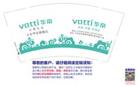 12250109 华帝时尚科学厨电9盎司5千个：jxyanghh 一次性定制纸杯、一次性广告纸杯设计图