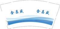 12250113金昌盛 9盎司1000个：卿窝白菜呢 一次性定制纸杯、一次性广告纸杯设计图