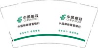 12250111中国邮政9盎司1千个：jgdhhh 一次性定制纸杯、一次性广告纸杯设计图