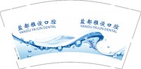 12250106 改盐都雅俊口腔 9盎司5千个：康亿时第 一次性定制纸杯、一次性广告纸杯设计图