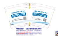 12250205玉溪家丽科技有限公司 9盎司加厚1千：丢失的弦 一次性定制纸杯、一次性广告纸杯设计图
