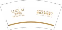 12250113（19年）罗莱家纺 9盎司特厚2千个：哈哈洛婴 一次性定制纸杯、一次性广告纸杯设计图