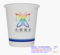 12250205大寨苗乡9盎司加厚5千个（500个一箱）：307044271qq（先发500个寄付顺丰空运） 一次性定制纸杯、一次性广告纸杯设计图
