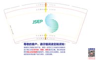 12250108 江苏省环保集团（蓝底色）12盎司1千：安毕胜科技123 一次性定制纸杯、一次性广告纸杯设计图