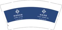 12250108特资供应链 9盎司1千：yananqin2 一次性定制纸杯、一次性广告纸杯设计图